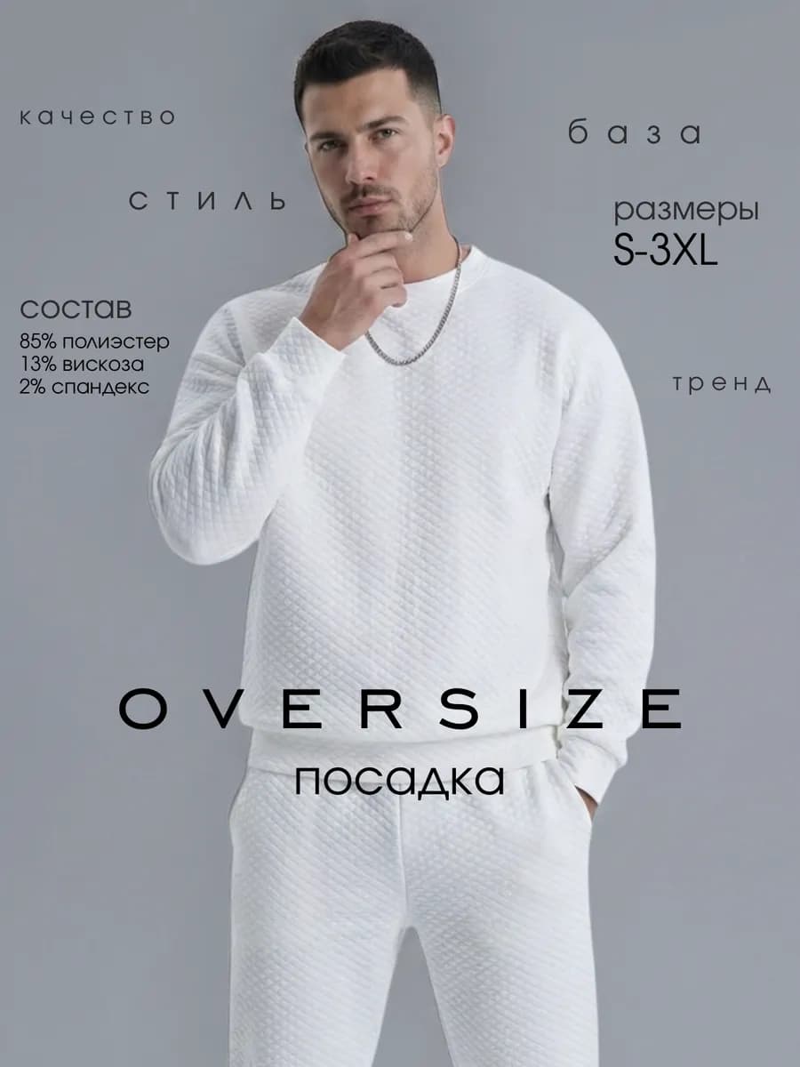 Спортивный костюм весенний