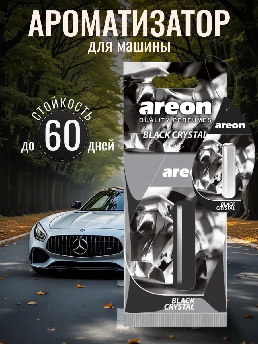 Ароматизатор в машину Ареон Black Crystal