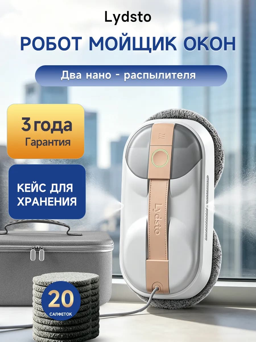 Робот-мойщик окон Функция распыления воды 6000ПA