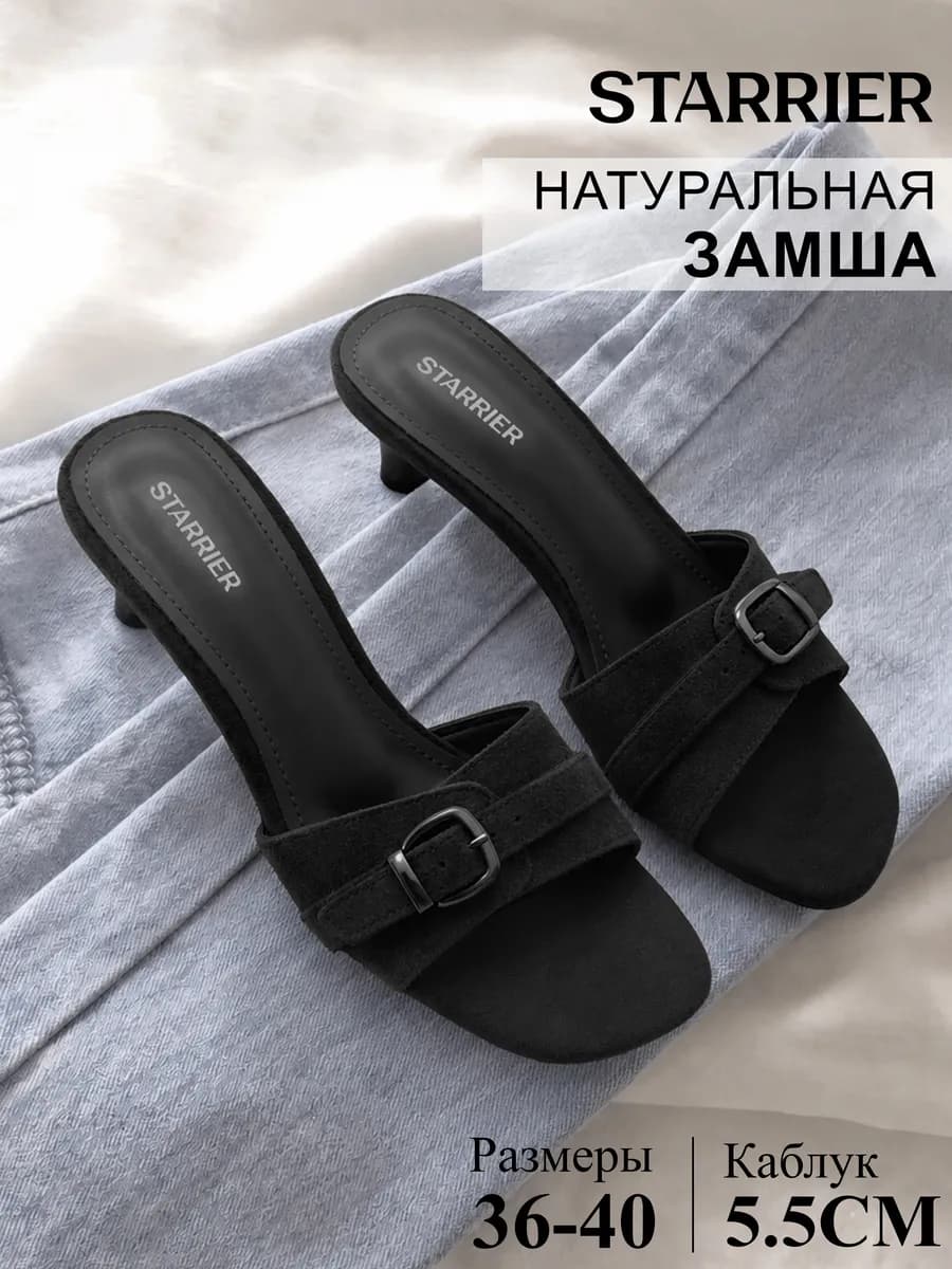 Мюли летние на каблуке