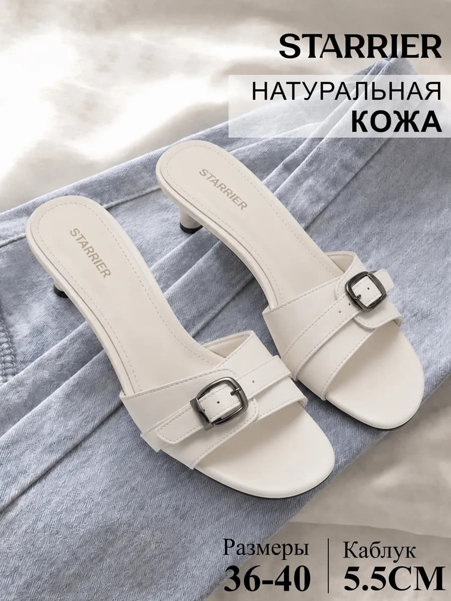 Мюли летние на каблуке