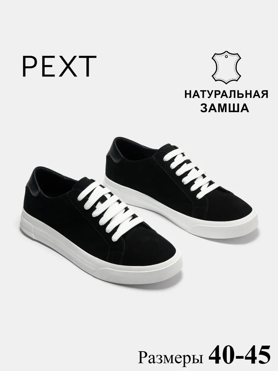 Мужские кеды