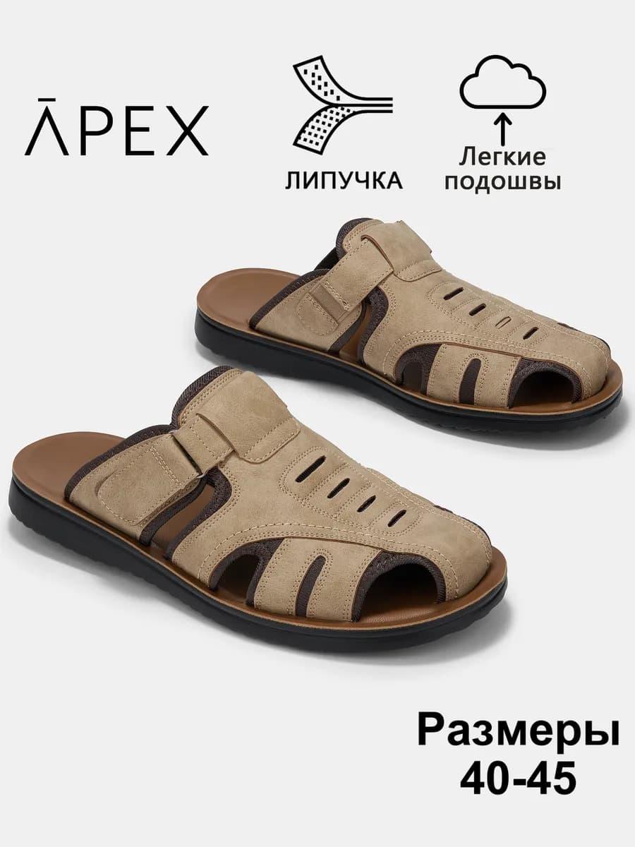 Босоножки летние закрытым мыском Сабо