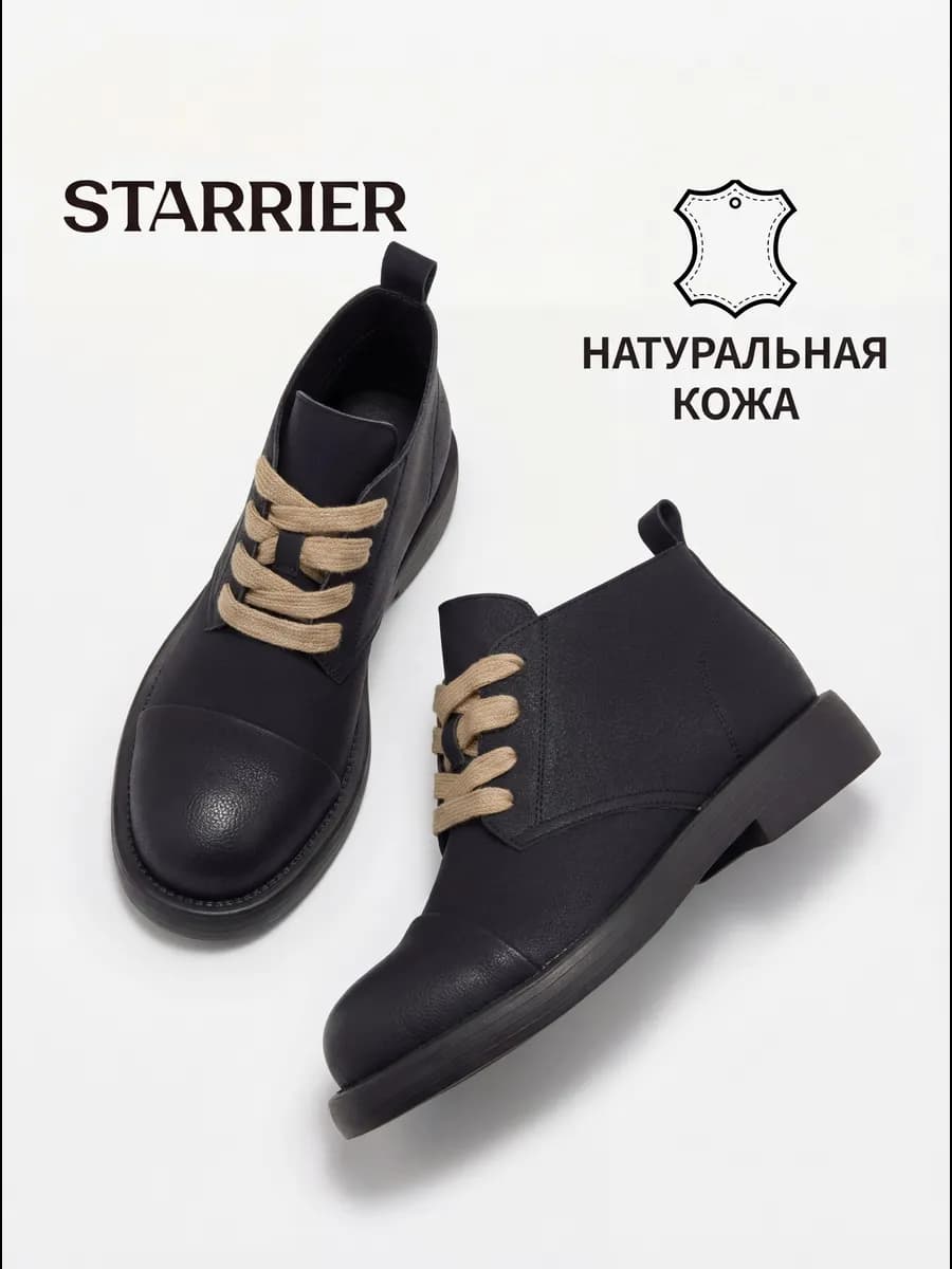 Ботинки демисезонные натуральная кожа