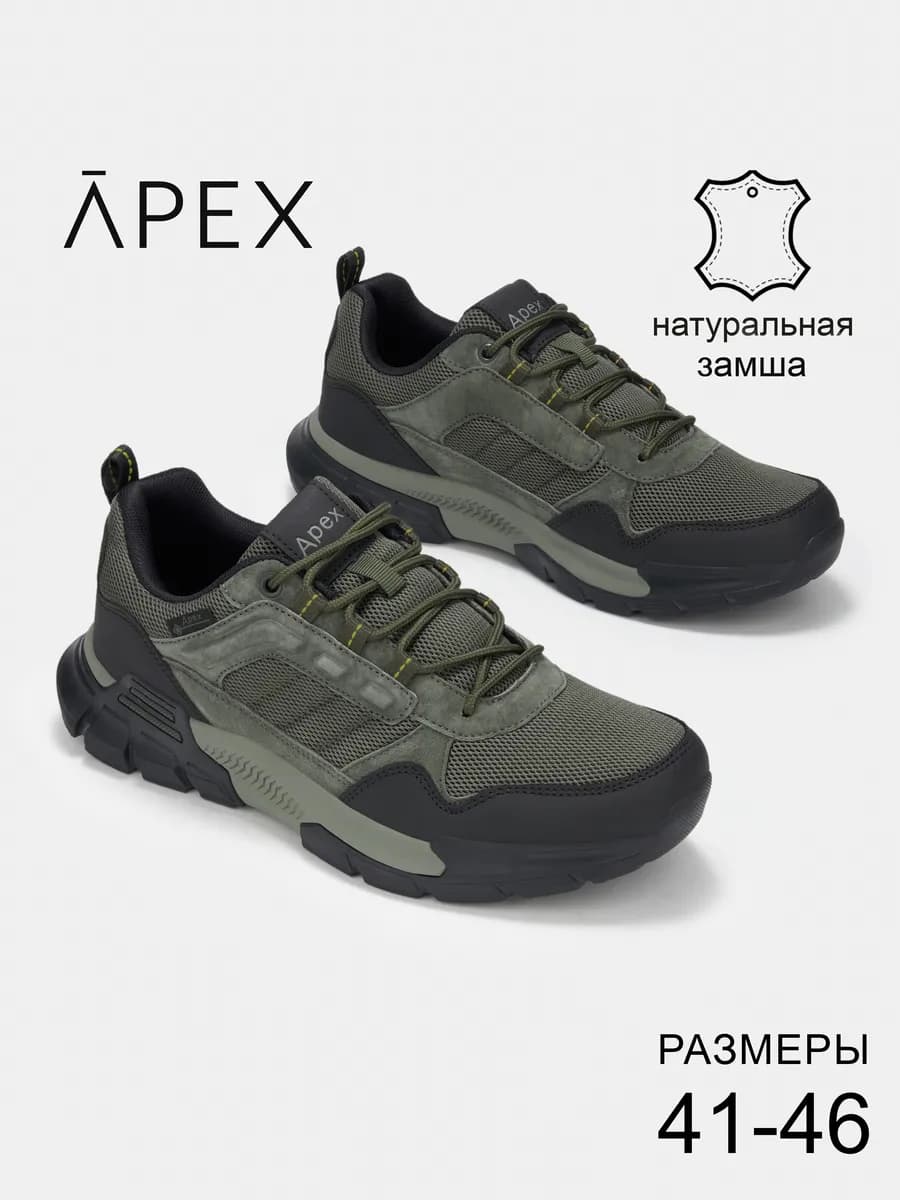 Кроссовки мужские летние