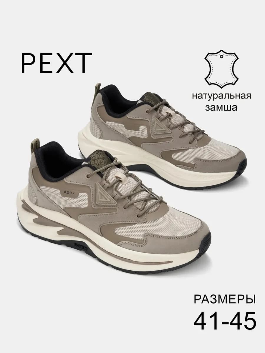 Кроссовки мужские летние