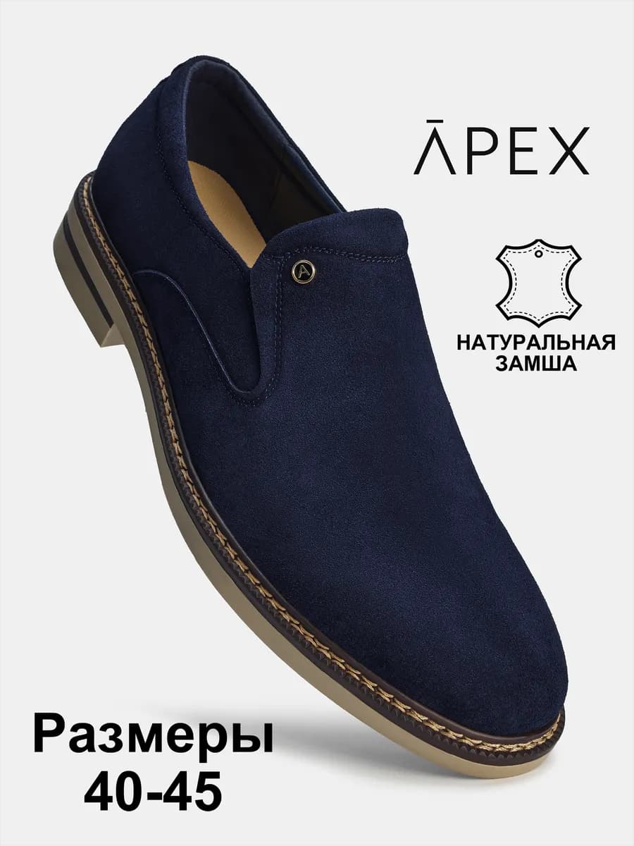 Туфли классические мужские лоферы натуральная замша