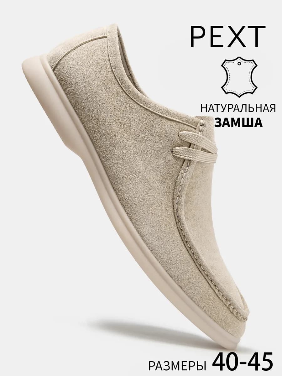Туфли классические лоферы
