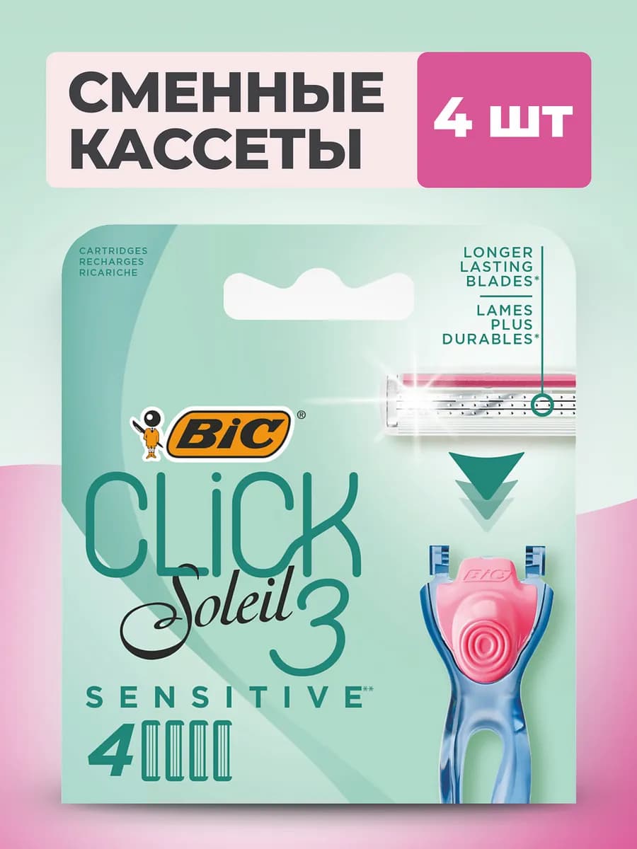 Кассеты для бритья Click 3 Soleil Sensitive набор 4 шт