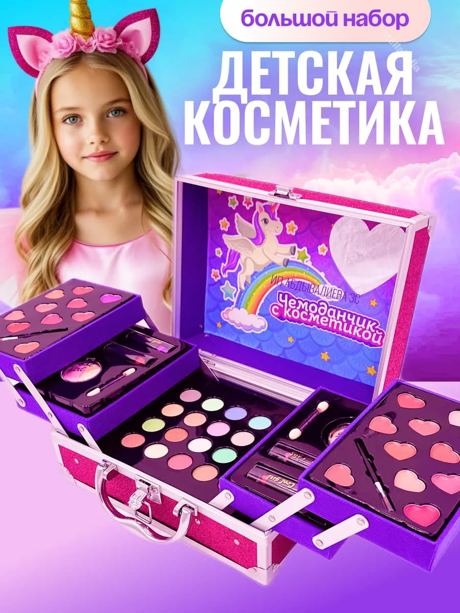 детская косметика большой набор 3 яруса
