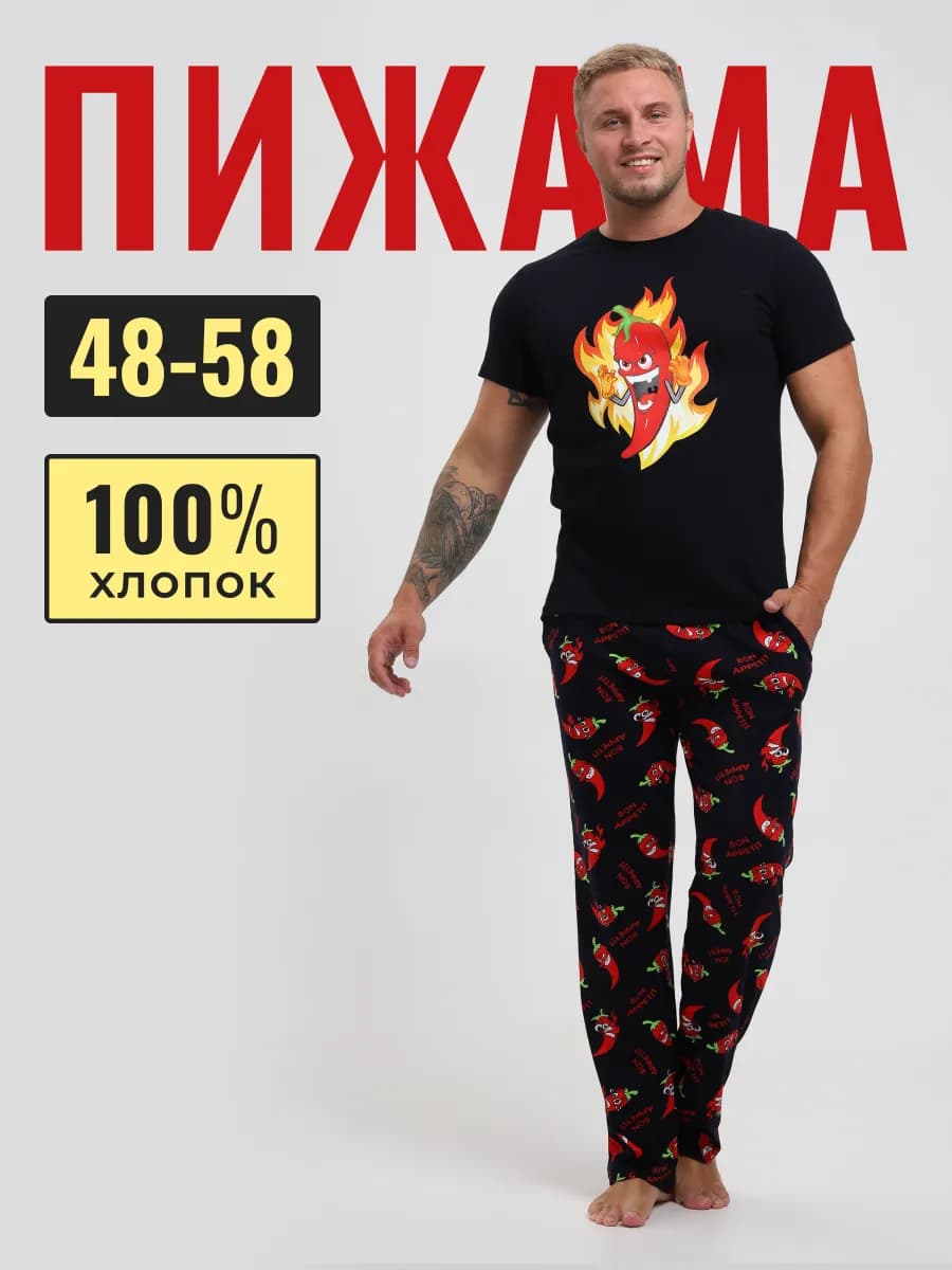 Пижама со штанами и футболкой домашний костюм