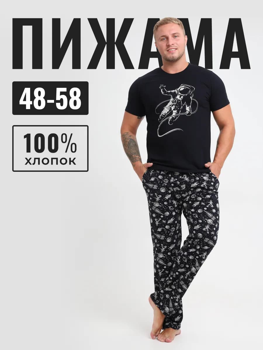 Пижама со штанами и футболкой домашний костюм