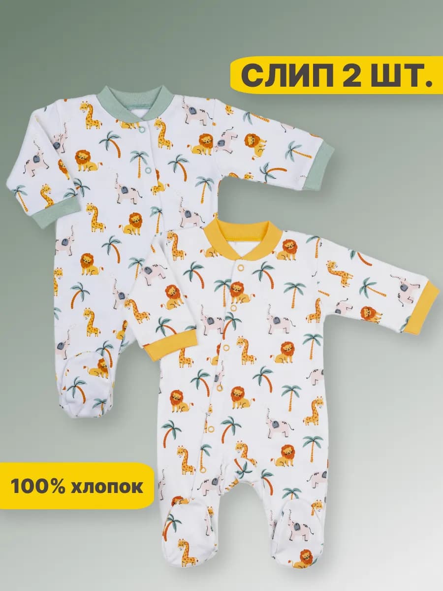 Комбинезон для новорожденных слип нательный для малышей