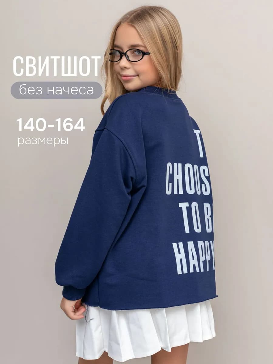 Свитшот без начеса кофта оверсайз толстовка подростковая