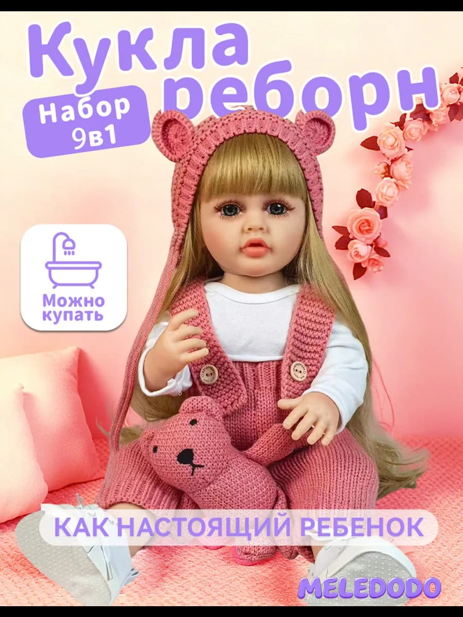 Силиконовая кукла Реборн девочка Регина 55 см