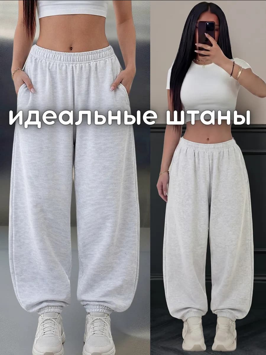 Широкие спортивные штаны джоггеры оверсайз для танцев y2k - фото 1