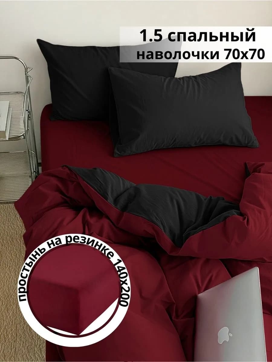 Постельное белье 1.5 спальное на резинки, наволочки 70х70