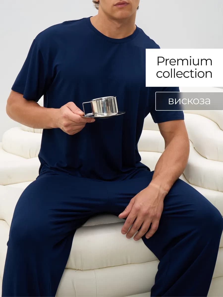 Пижама мужская с брюками домашний костюм