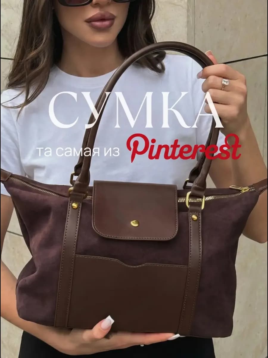 Сумка женская коричневая замшевая А4