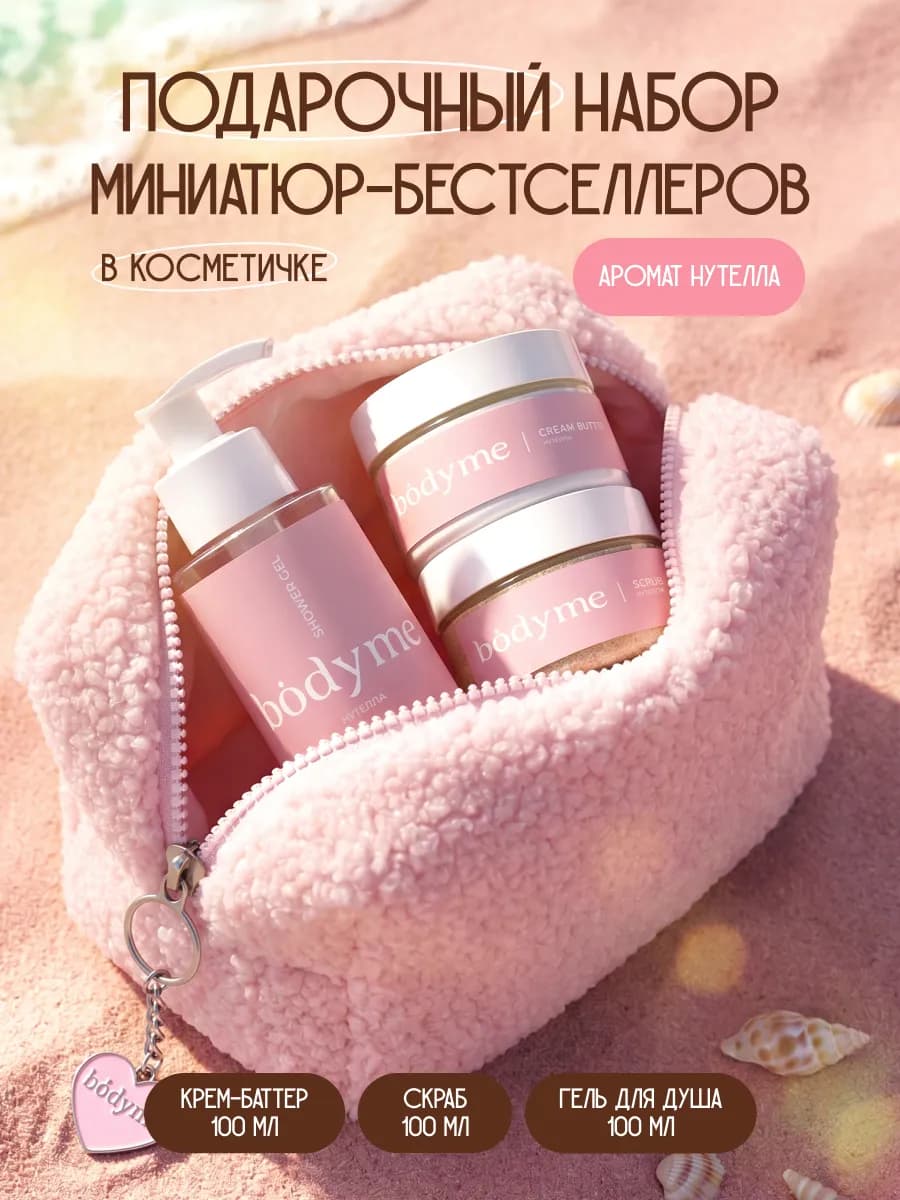 Подарочный набор косметики для женщин миниатюры