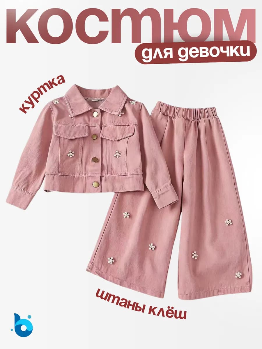 Костюм джинсовый со стразами