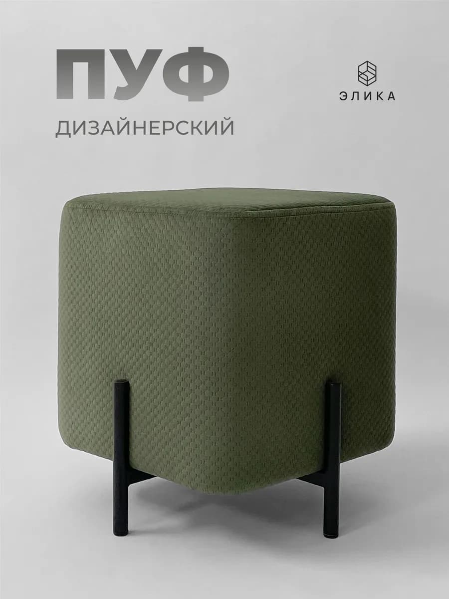 Пуфик для прихожей