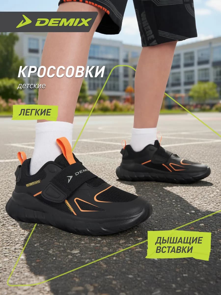 Кроссовки для мальчиков Sp Stream 2