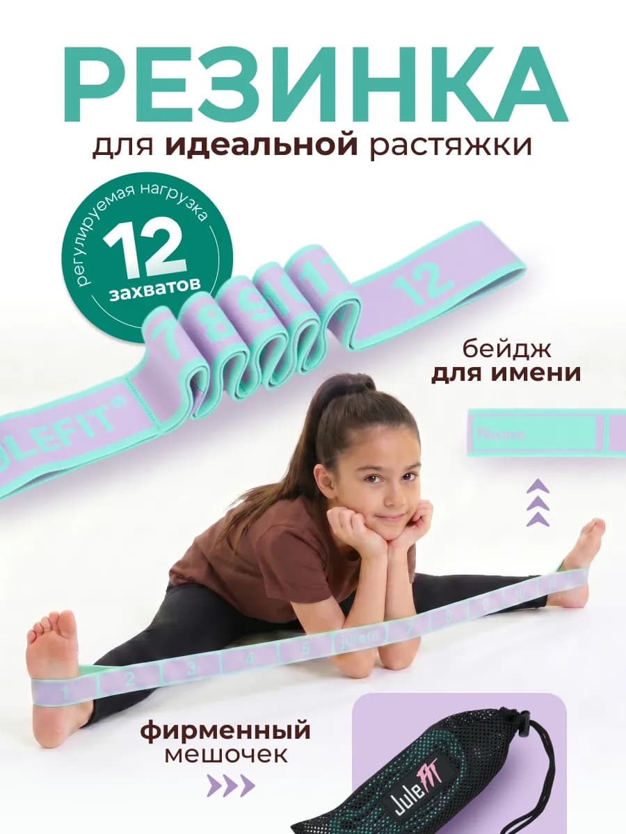 Резинка для растяжки гимнастическая тканевая 12 петель 140см