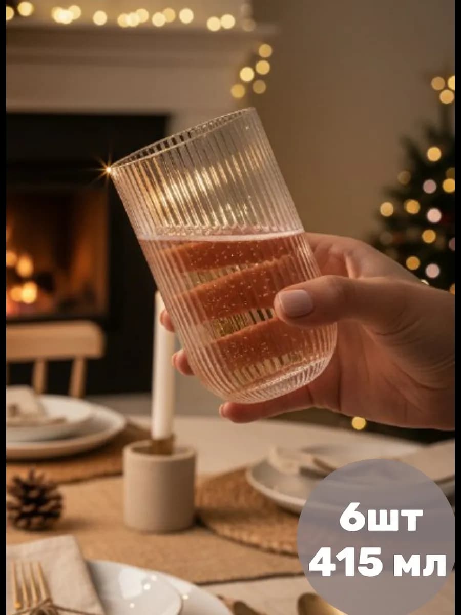 6 шт Стаканы для сока и виски набор стеклянные подарочные