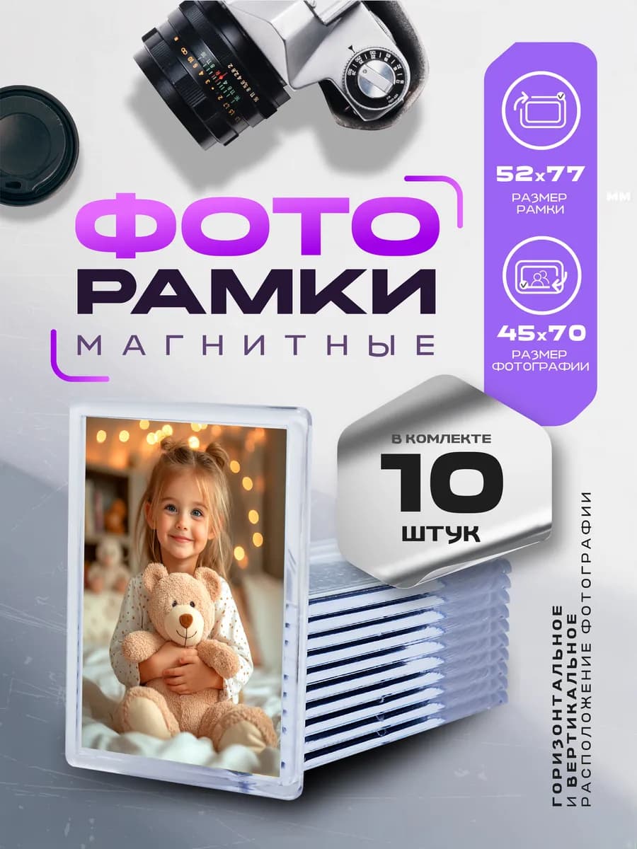 Акриловые заготовки для фоторамки на холодильник