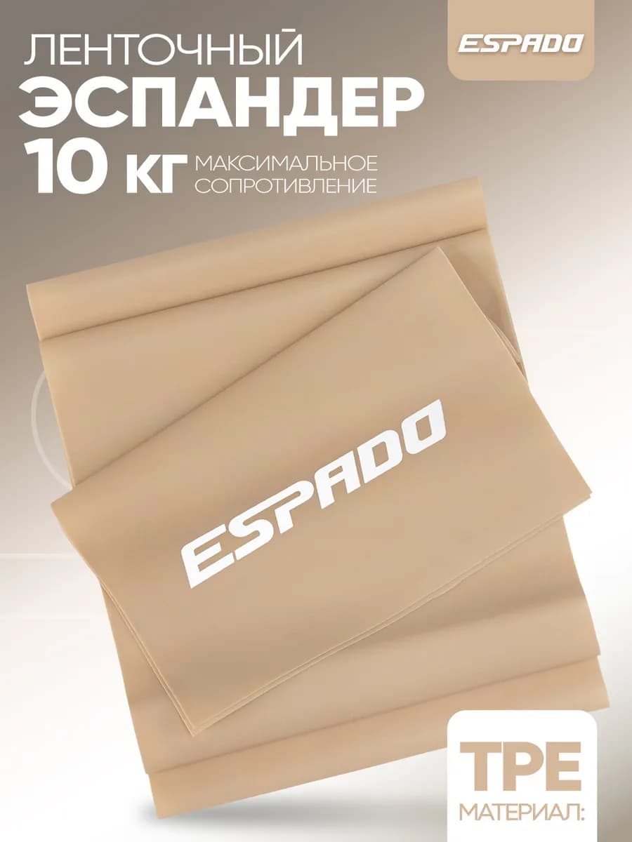 Эспандер ленточный 1200*150*0,4 мм силовая лента