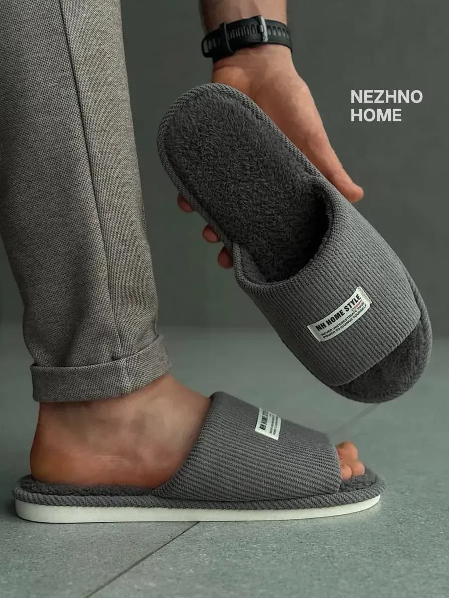 Тапочки домашние