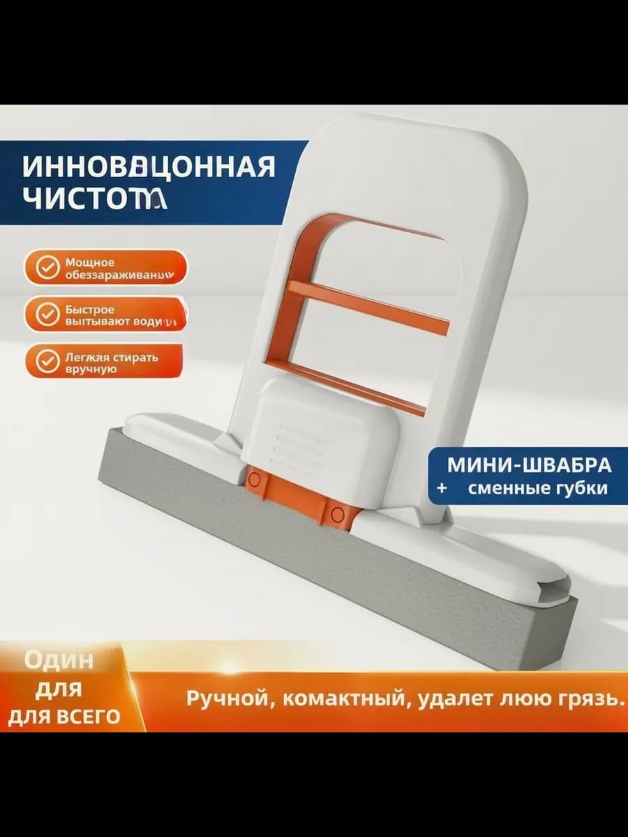 Наборы швабры 3в1