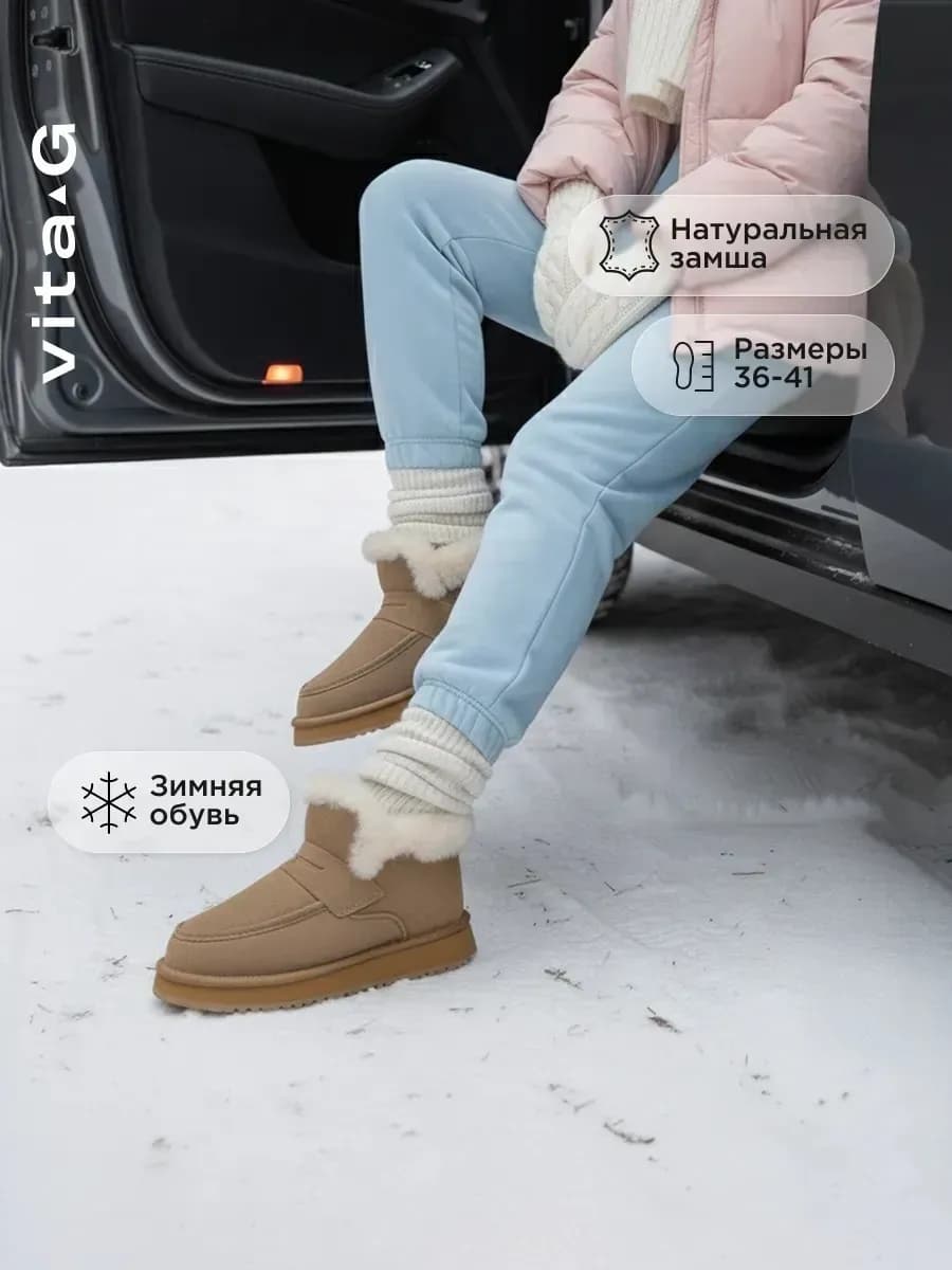 Угги натуральная замша короткие с мехом
