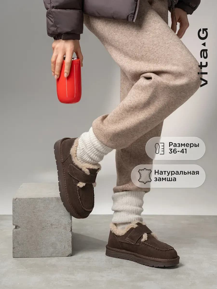 Угги лоферы натуральная замша зимние с липучкой