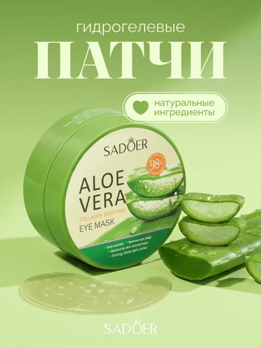 Патчи для глаз от отеков и мешков кругов антивозрастные