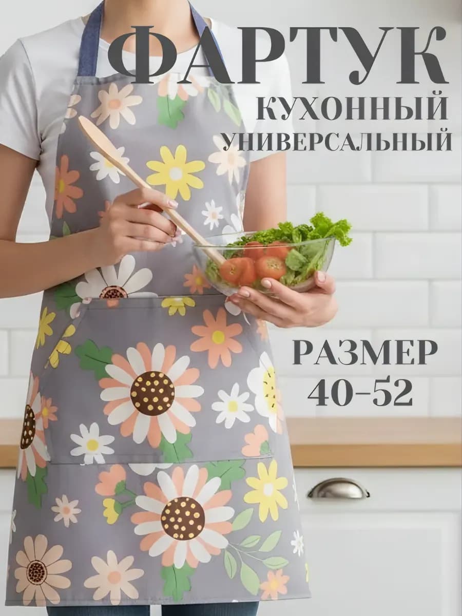 Фартук кухонный женский рабочий с цветами серый