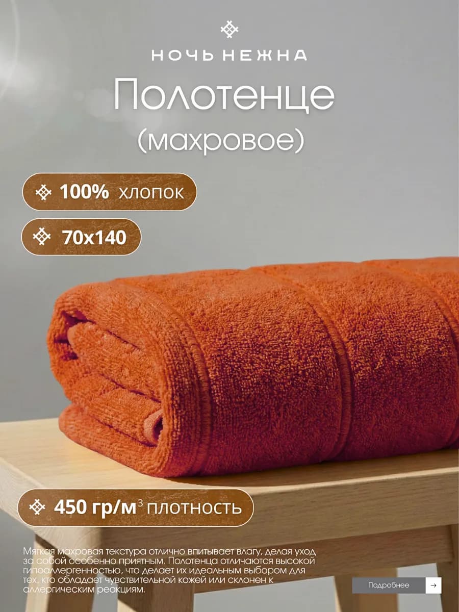 Полотенце банное махровое набор 1 шт 70х140 см