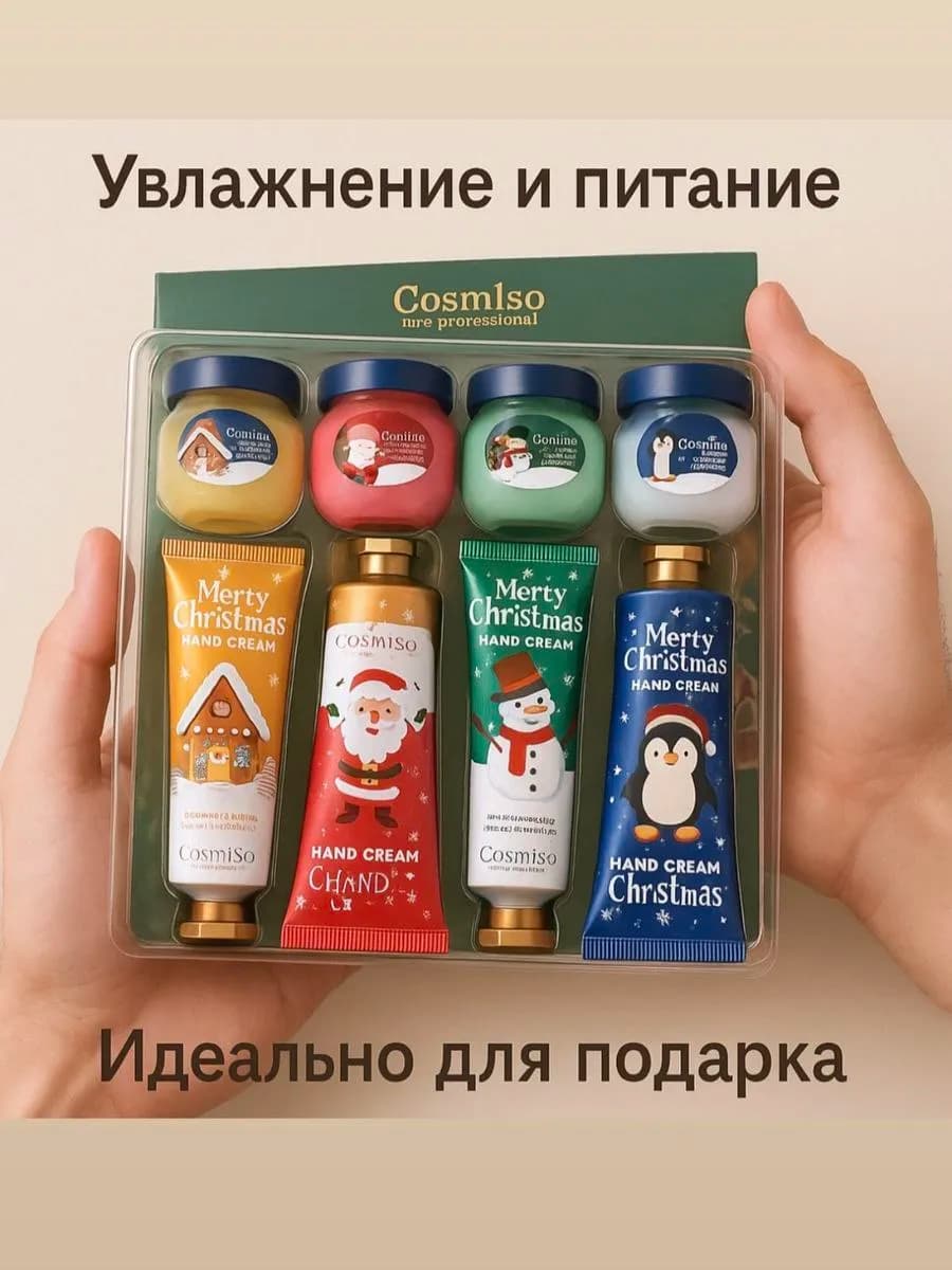 Подарок на Новый Год 2026 набор косметики