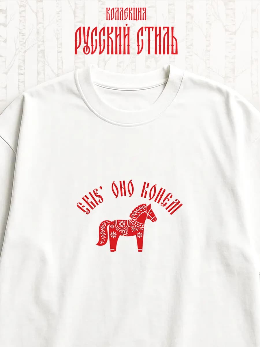 футболка оверсайз с принтом русский стиль
