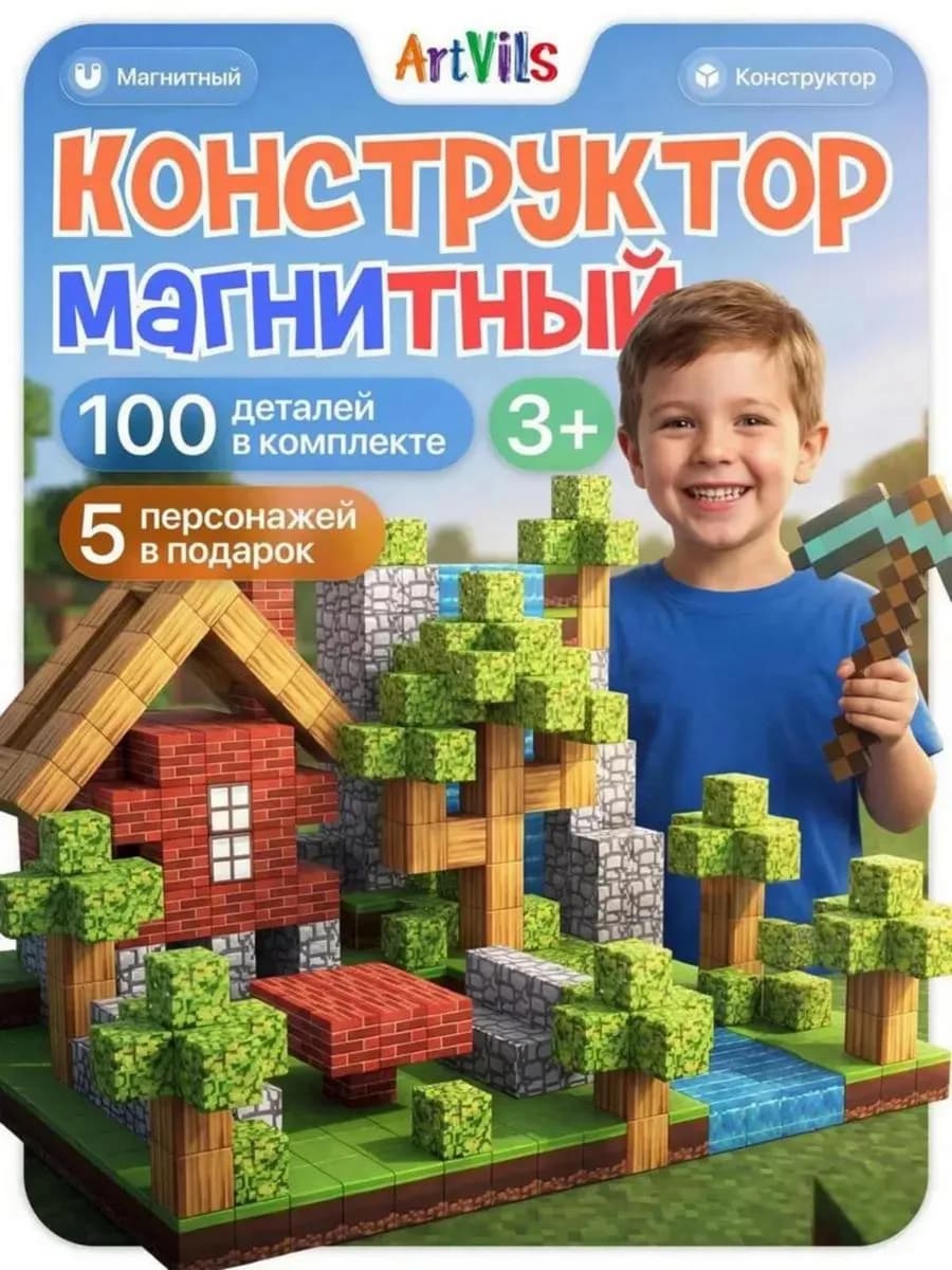 Магнитный конструктор кубики