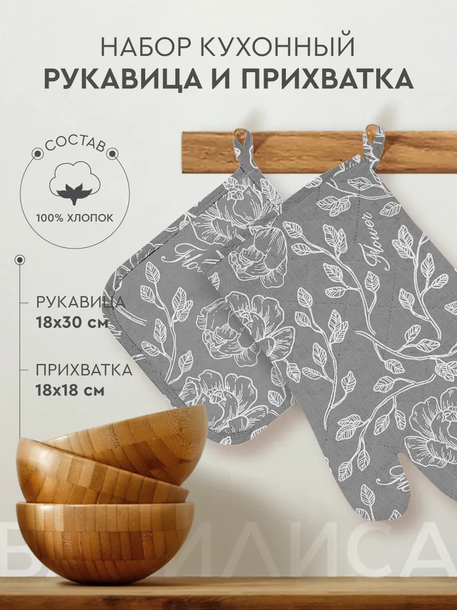 Прихватки кухонные набор 2 шт для горячего рукавица