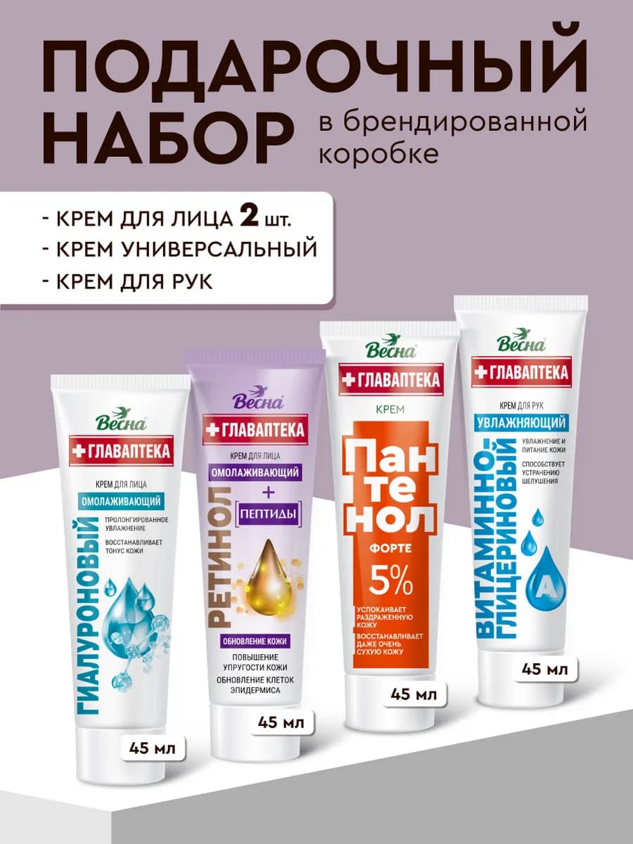 Подарочный набор, крем для рук и лица увлажняющий, антивозра…