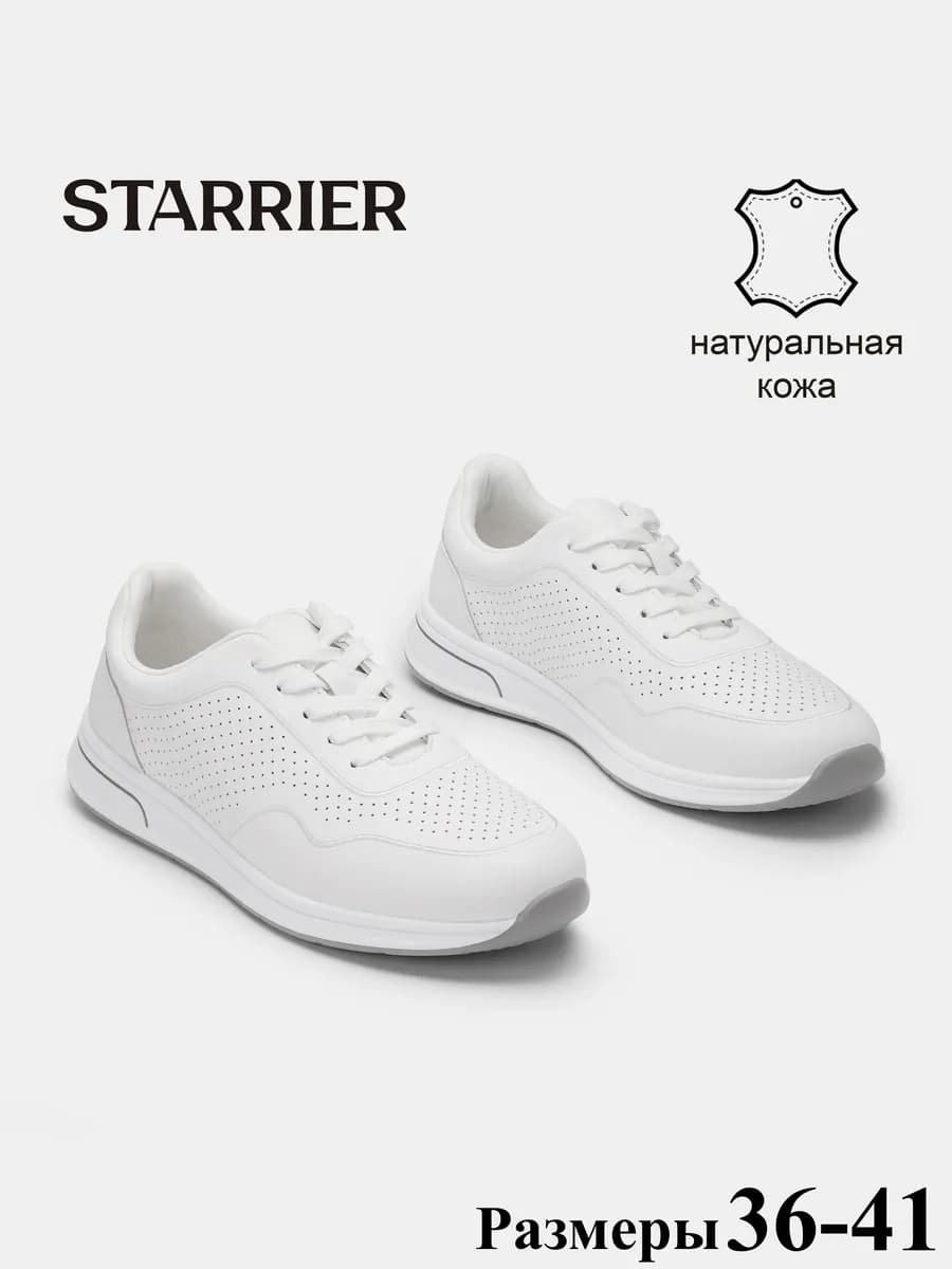 Кроссовки