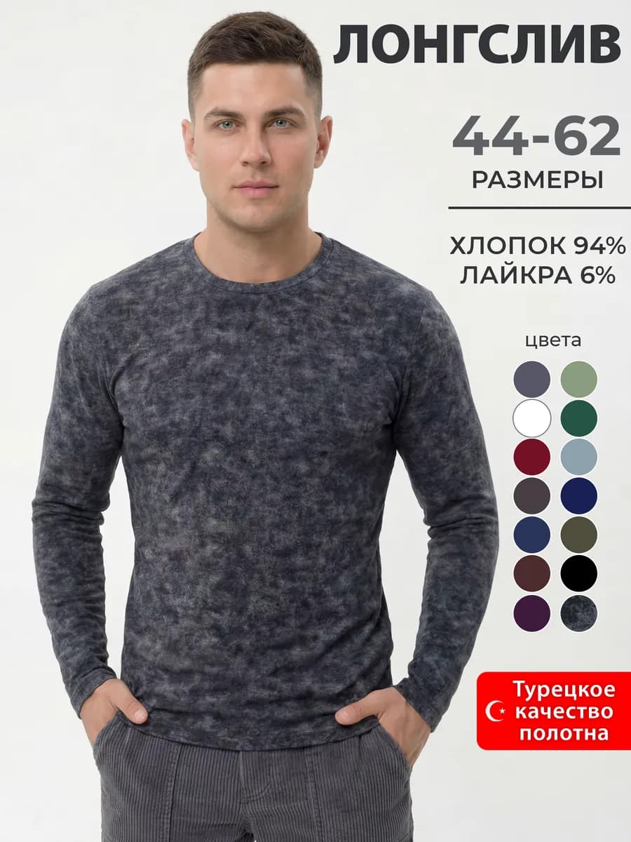 Лонгслив футболка с длинным рукавом хлопок