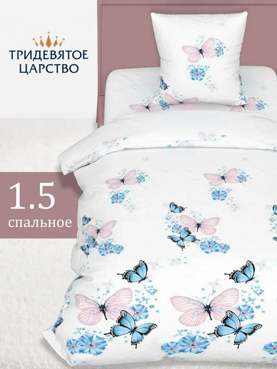 Постельное белье 1.5 спальный комплект полисатин