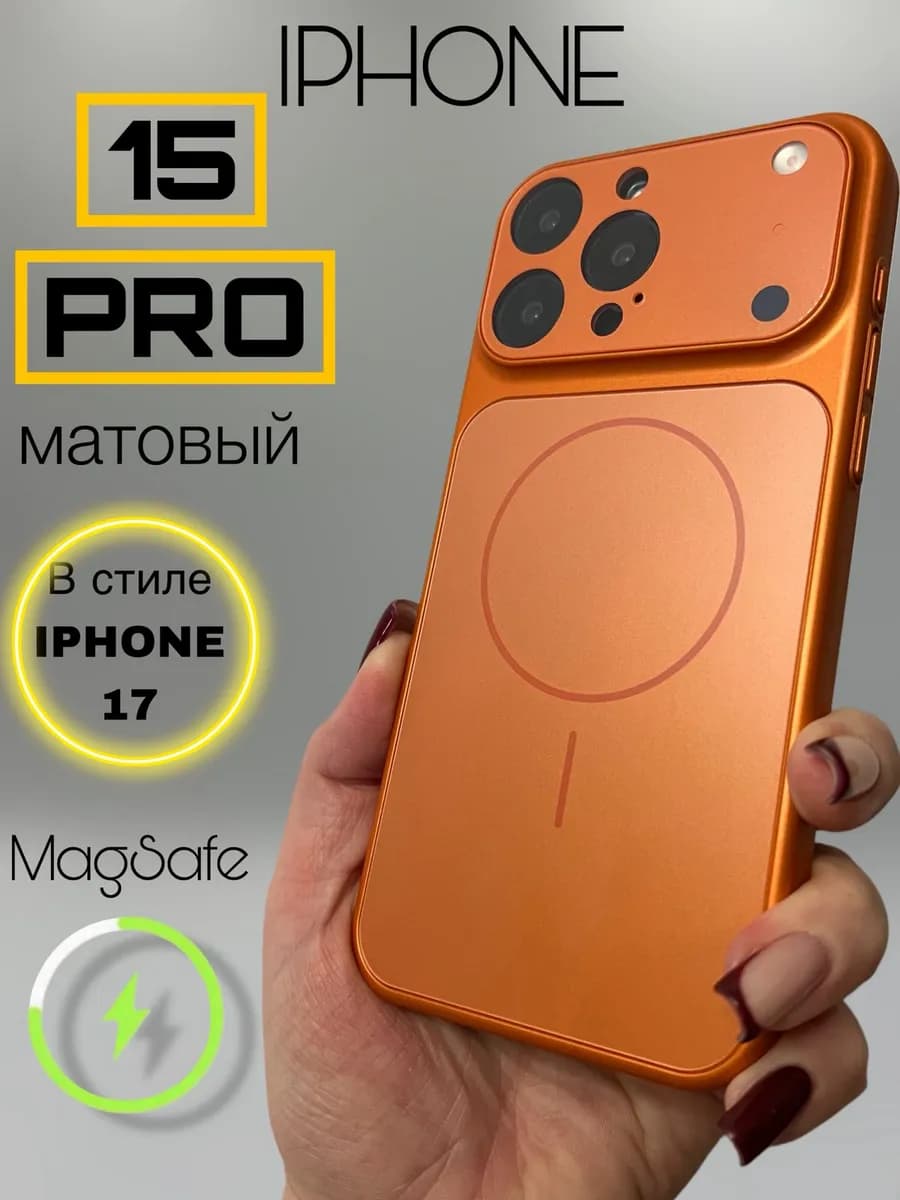 Чехол на iphone 15 PRO стеклянный матовый magsafe