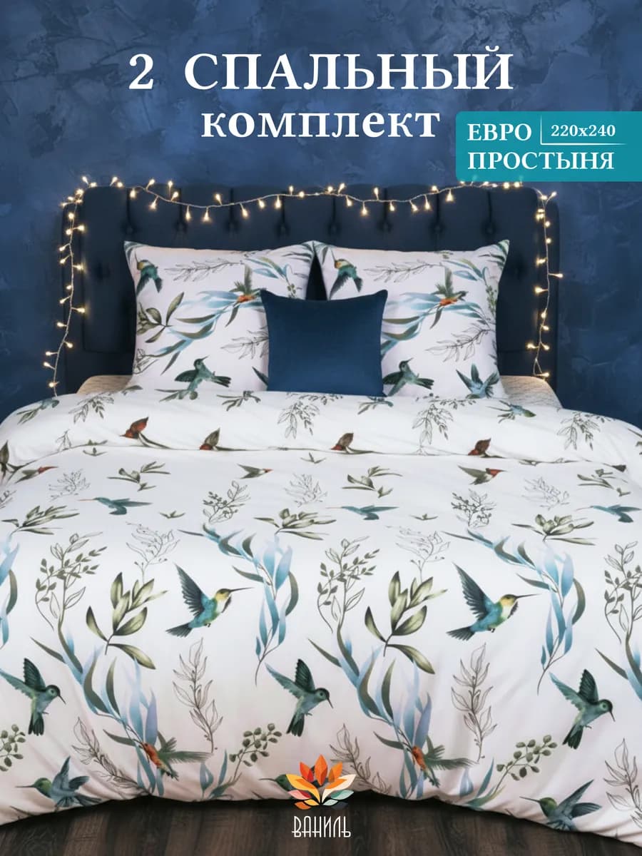 Постельное белье 2 спальное комплект полисатин