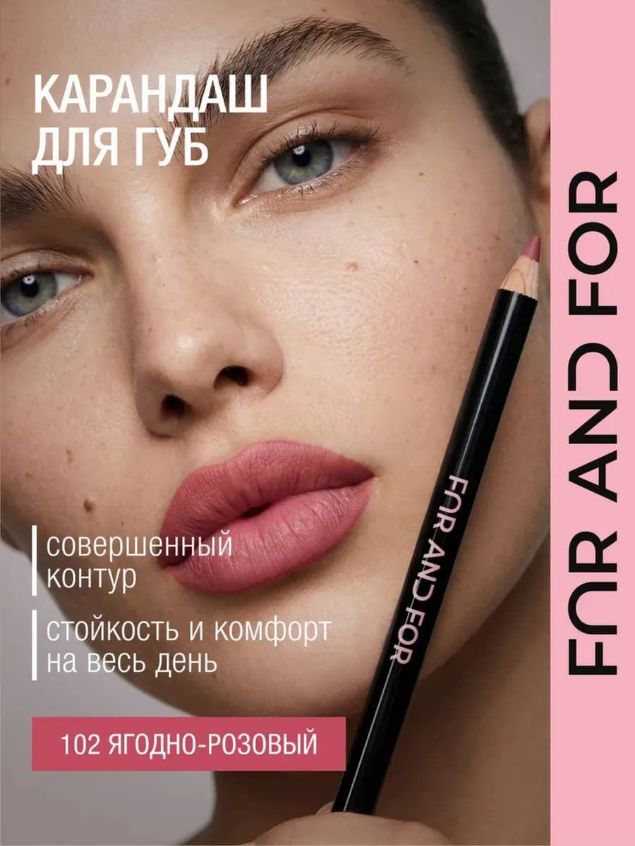 Карандаш для губ матовый яркий розовый 102