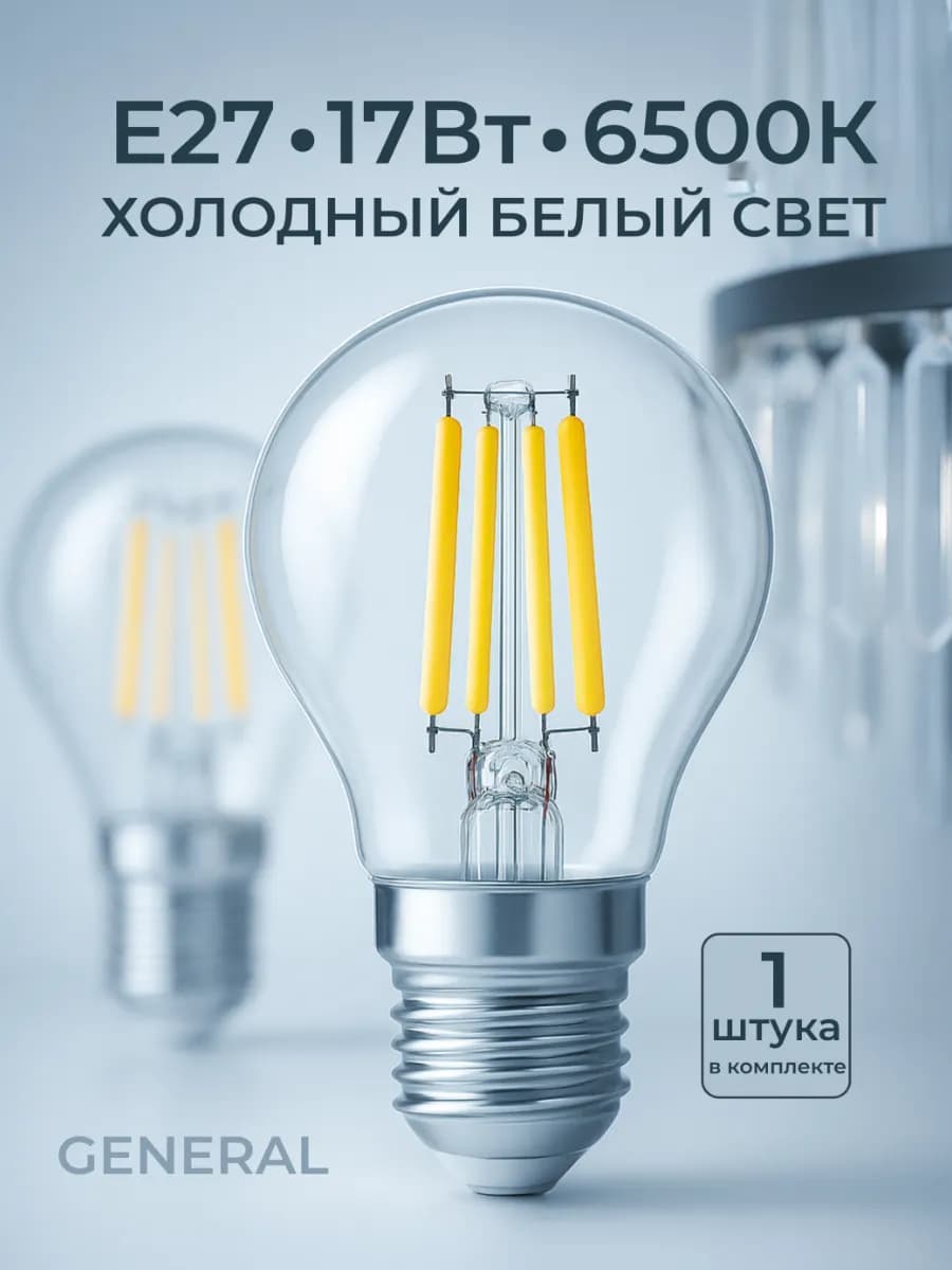 Светодиодная лампочка E27 17Вт 6500К холодный свет